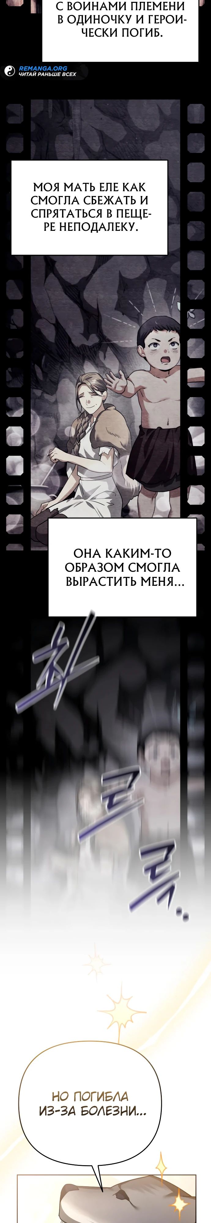 Манга Мои альтер-эго становятся сильнее - Глава 31 Страница 43