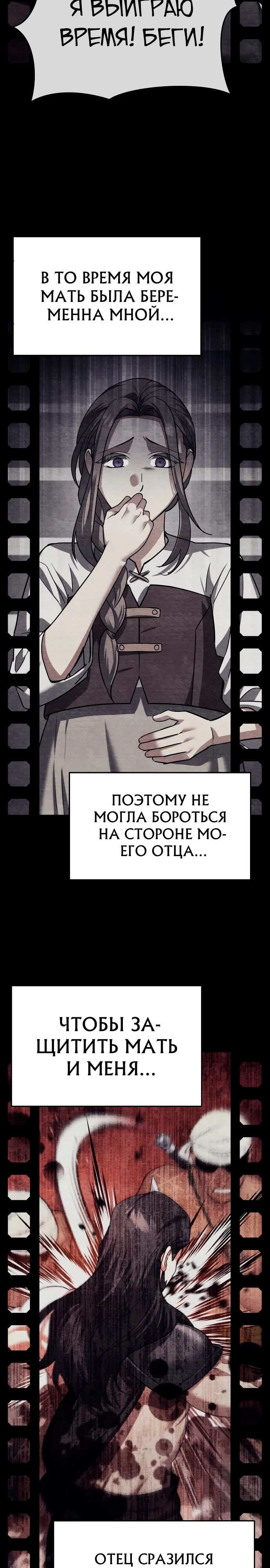 Манга Мои альтер-эго становятся сильнее - Глава 31 Страница 42