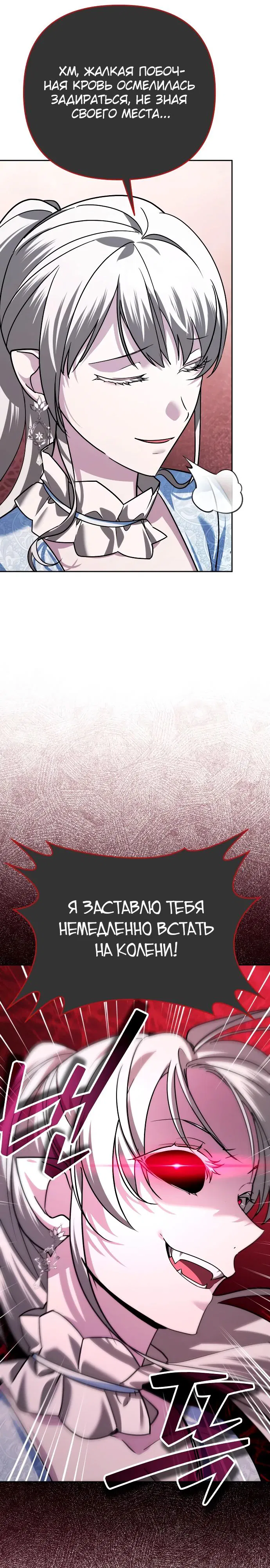Манга Мои альтер-эго становятся сильнее - Глава 36 Страница 41