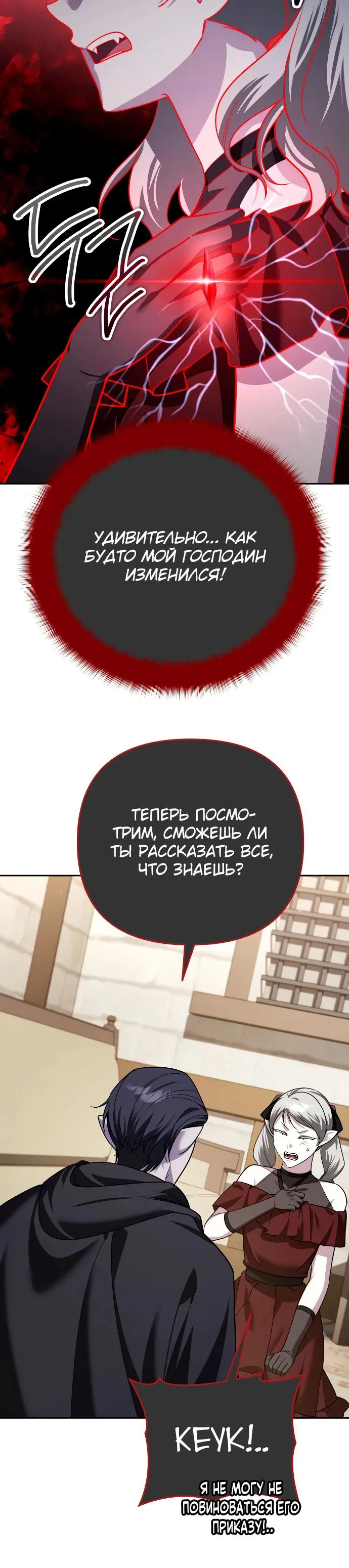 Манга Мои альтер-эго становятся сильнее - Глава 36 Страница 35