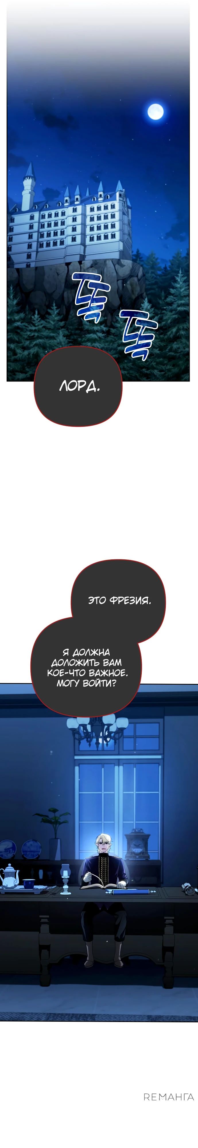 Манга Мои альтер-эго становятся сильнее - Глава 37 Страница 36