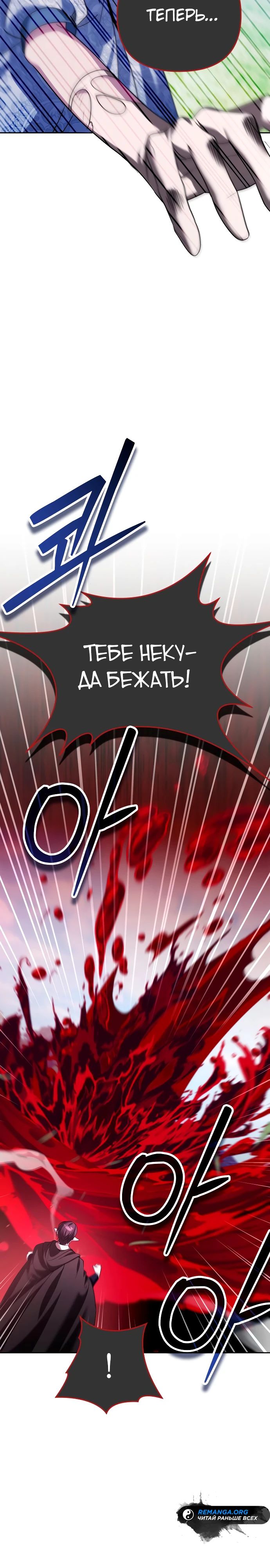 Манга Мои альтер-эго становятся сильнее - Глава 37 Страница 10