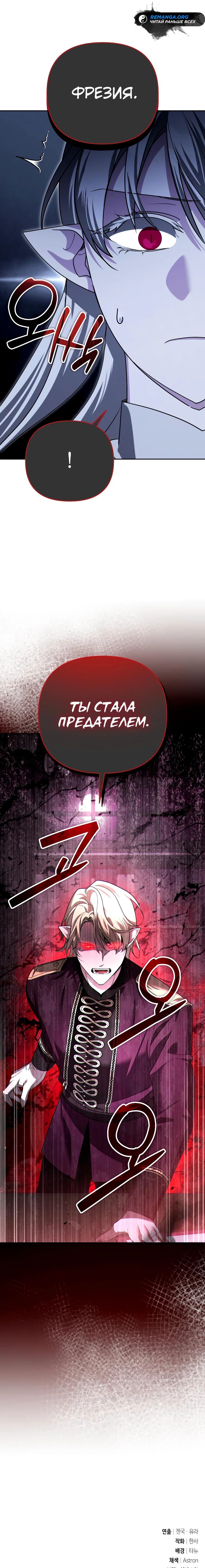 Манга Мои альтер-эго становятся сильнее - Глава 37 Страница 41