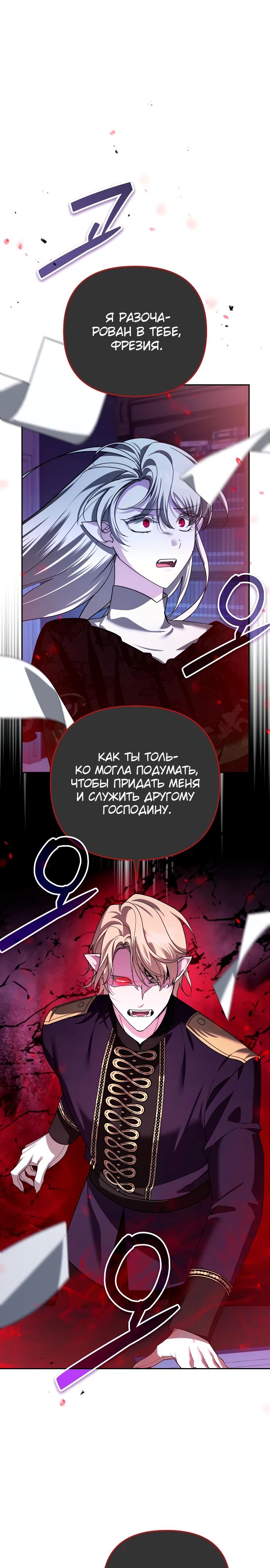 Манга Мои альтер-эго становятся сильнее - Глава 38 Страница 1