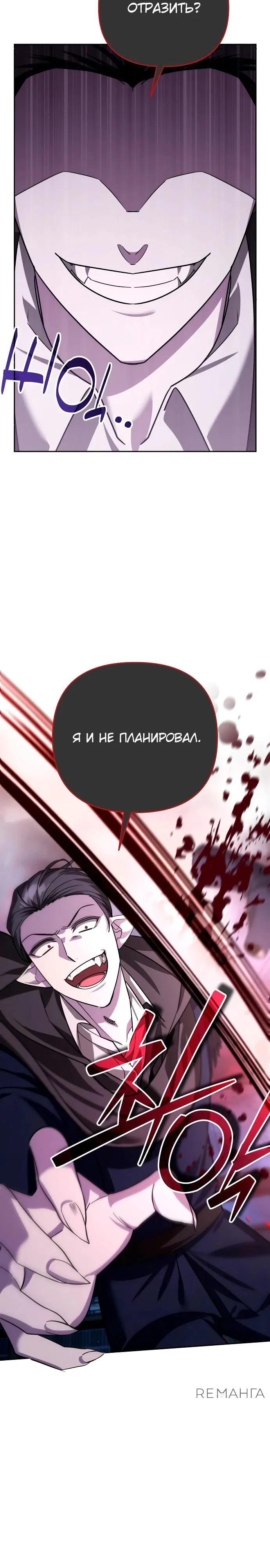Манга Мои альтер-эго становятся сильнее - Глава 38 Страница 31