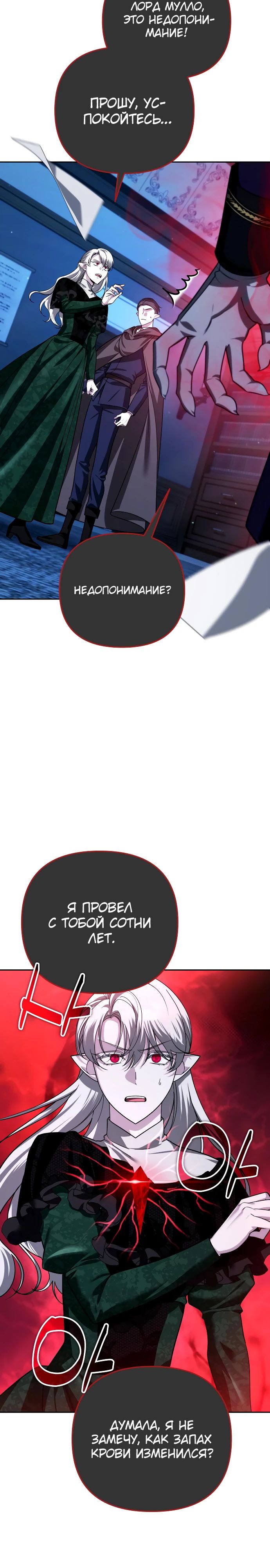 Манга Мои альтер-эго становятся сильнее - Глава 38 Страница 2