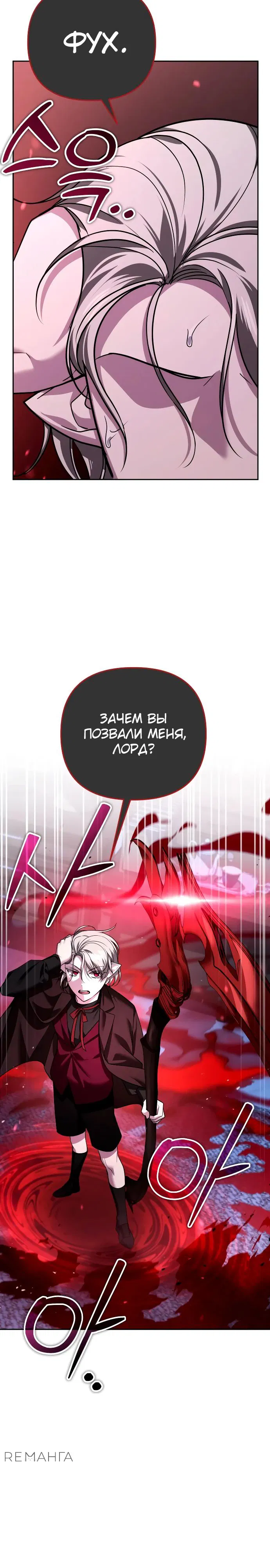 Манга Мои альтер-эго становятся сильнее - Глава 38 Страница 17