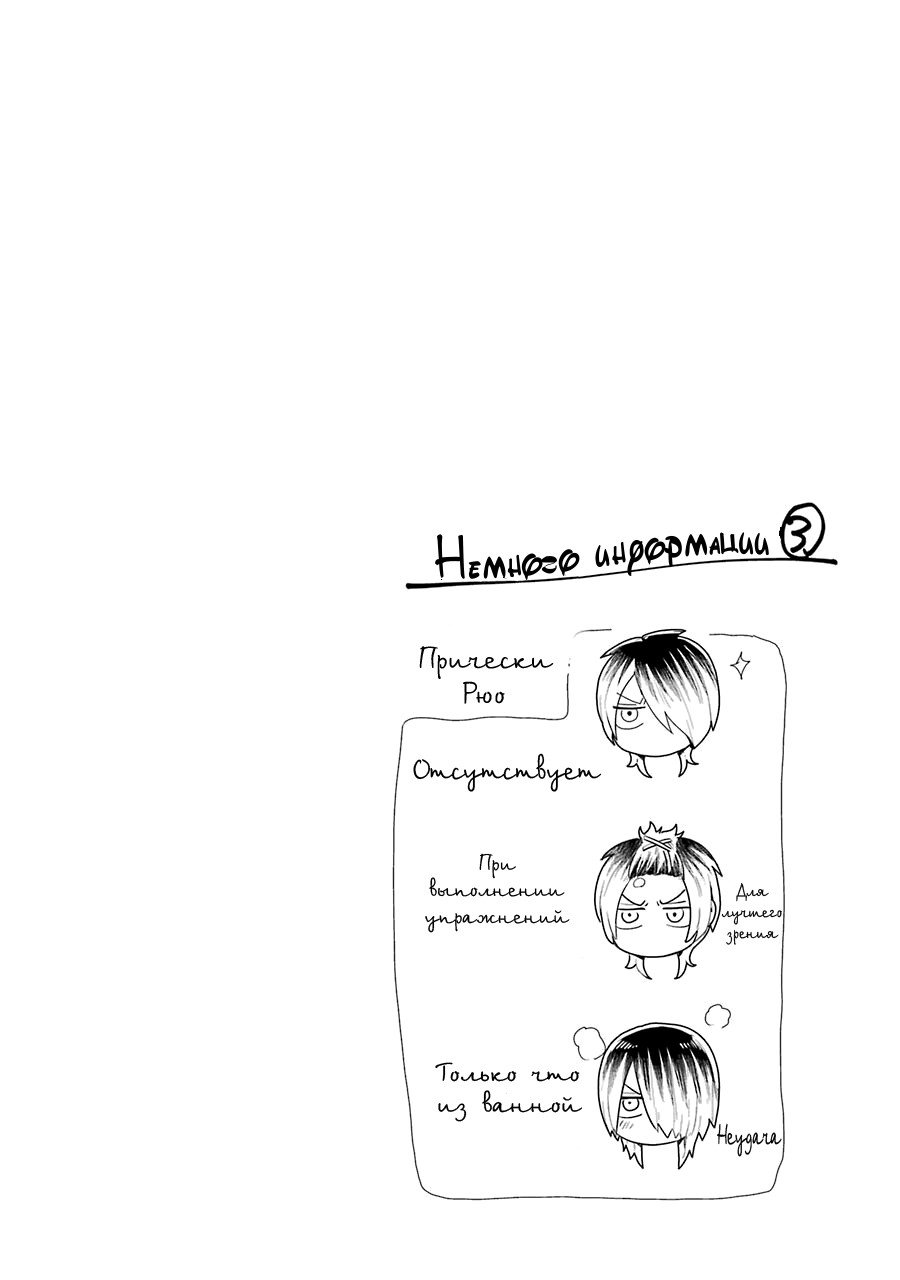 Манга Девушка-отаку и хулиган по соседству - Глава 4 Страница 16