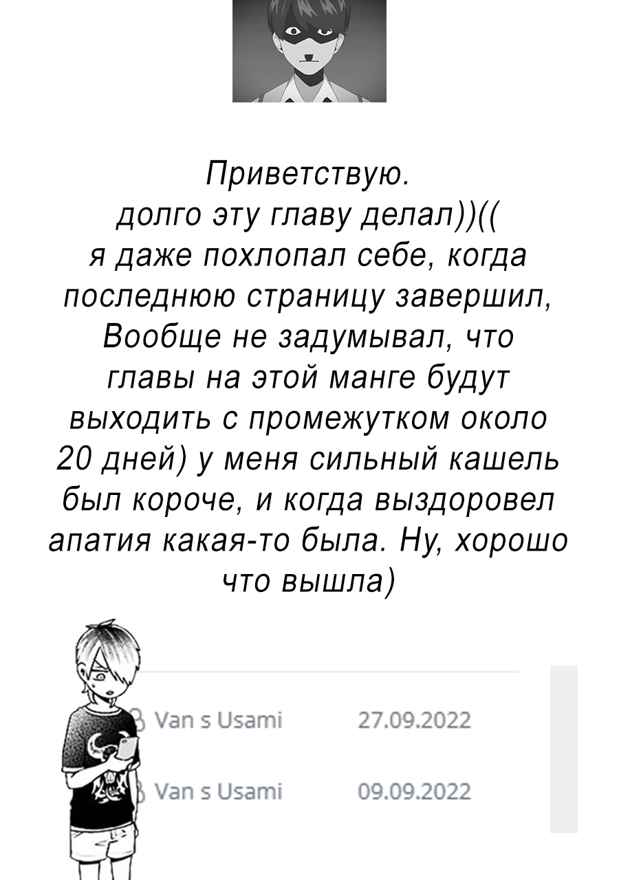 Манга Девушка-отаку и хулиган по соседству - Глава 11 Страница 20