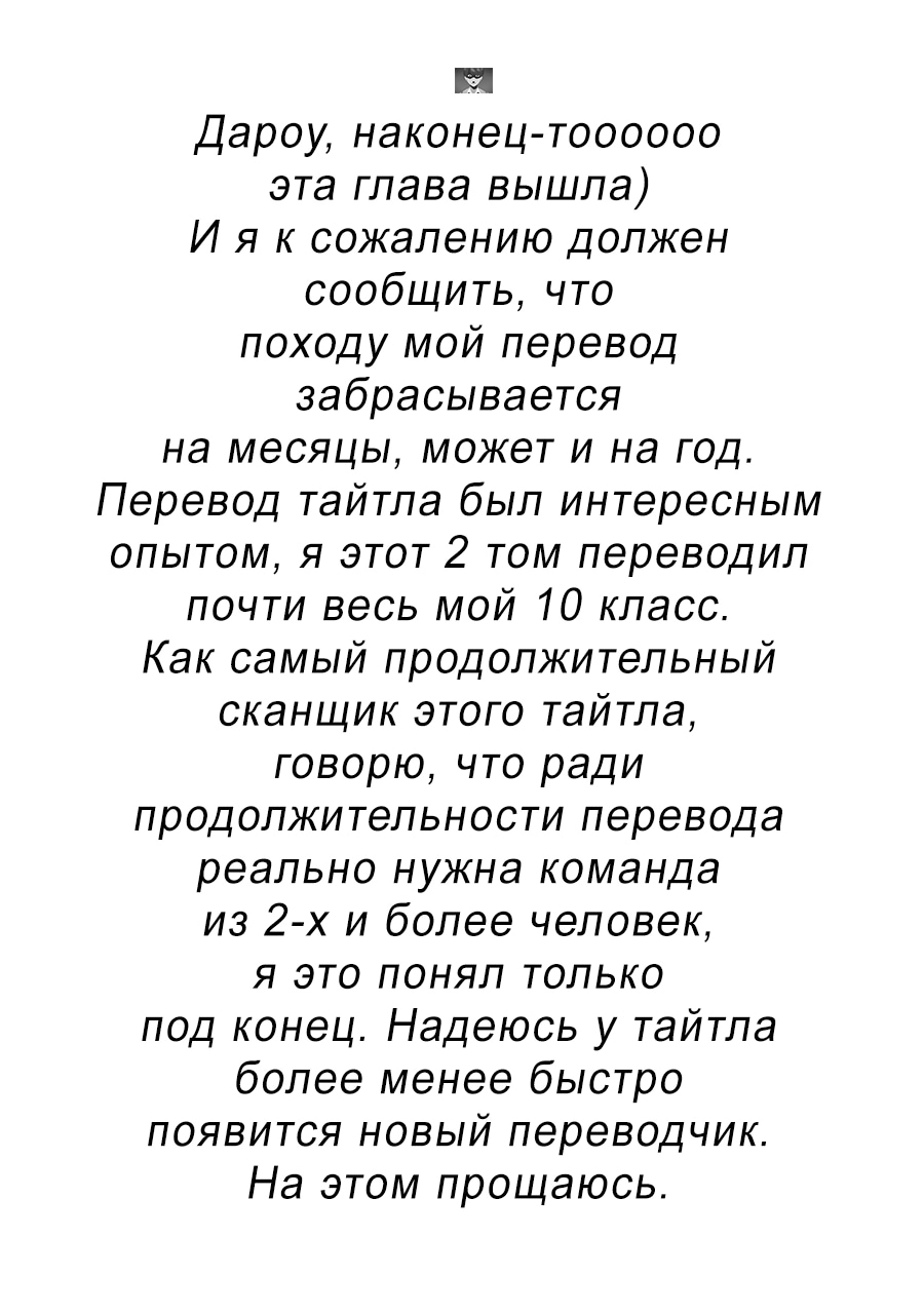 Манга Девушка-отаку и хулиган по соседству - Глава 15 Страница 40