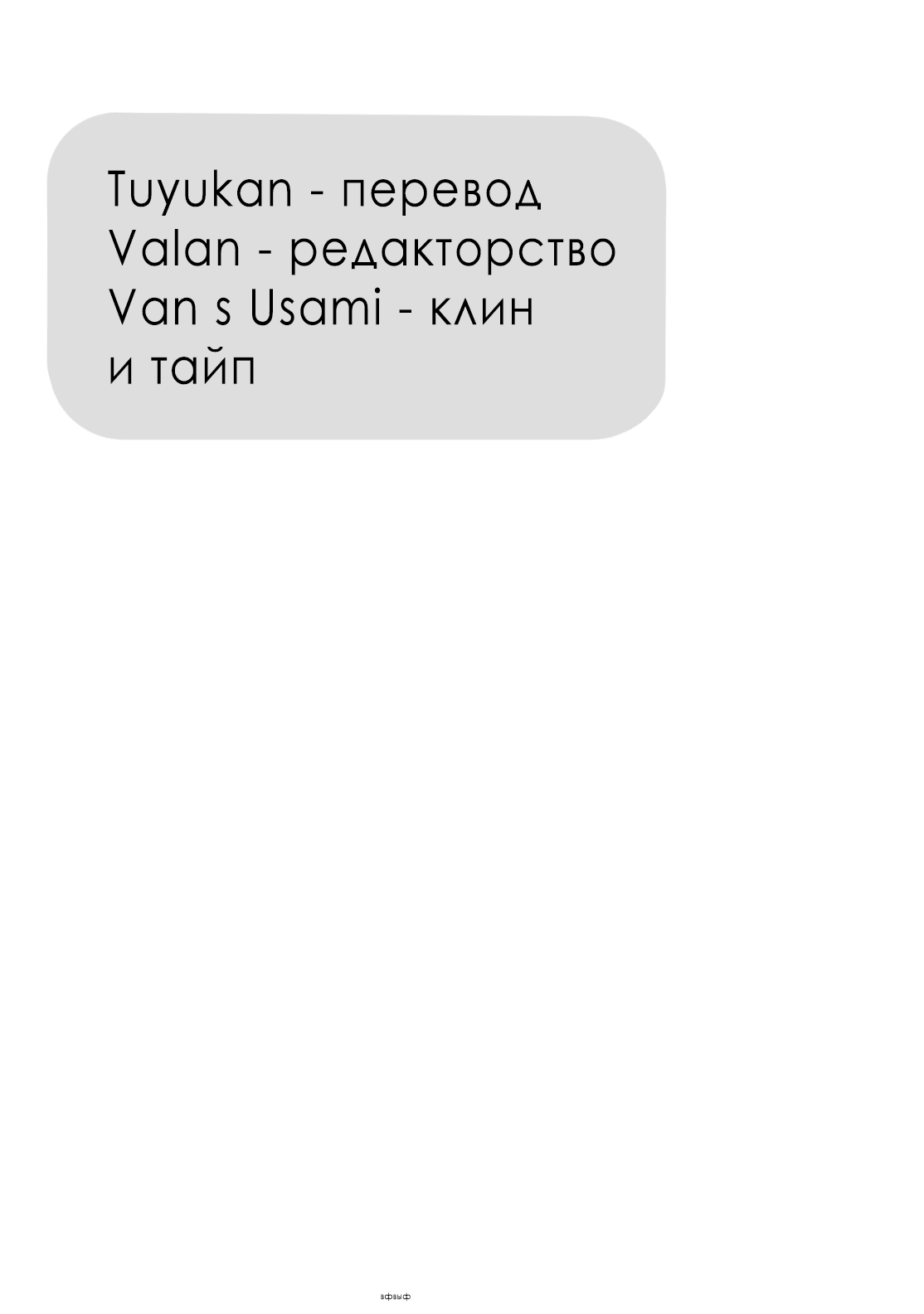 Манга Девушка-отаку и хулиган по соседству - Глава 23 Страница 25