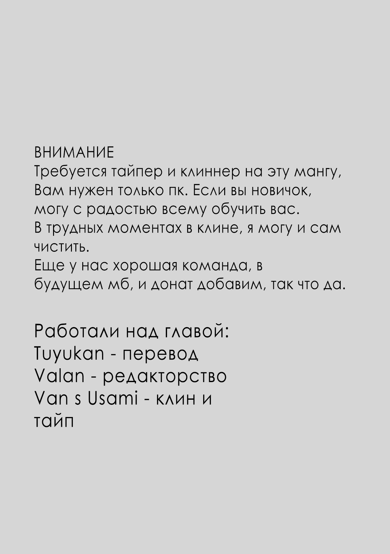 Манга Девушка-отаку и хулиган по соседству - Глава 24 Страница 22