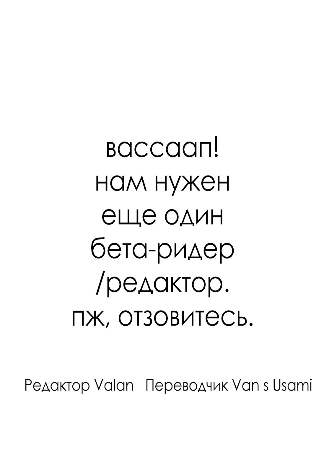 Манга Девушка-отаку и хулиган по соседству - Глава 27 Страница 22