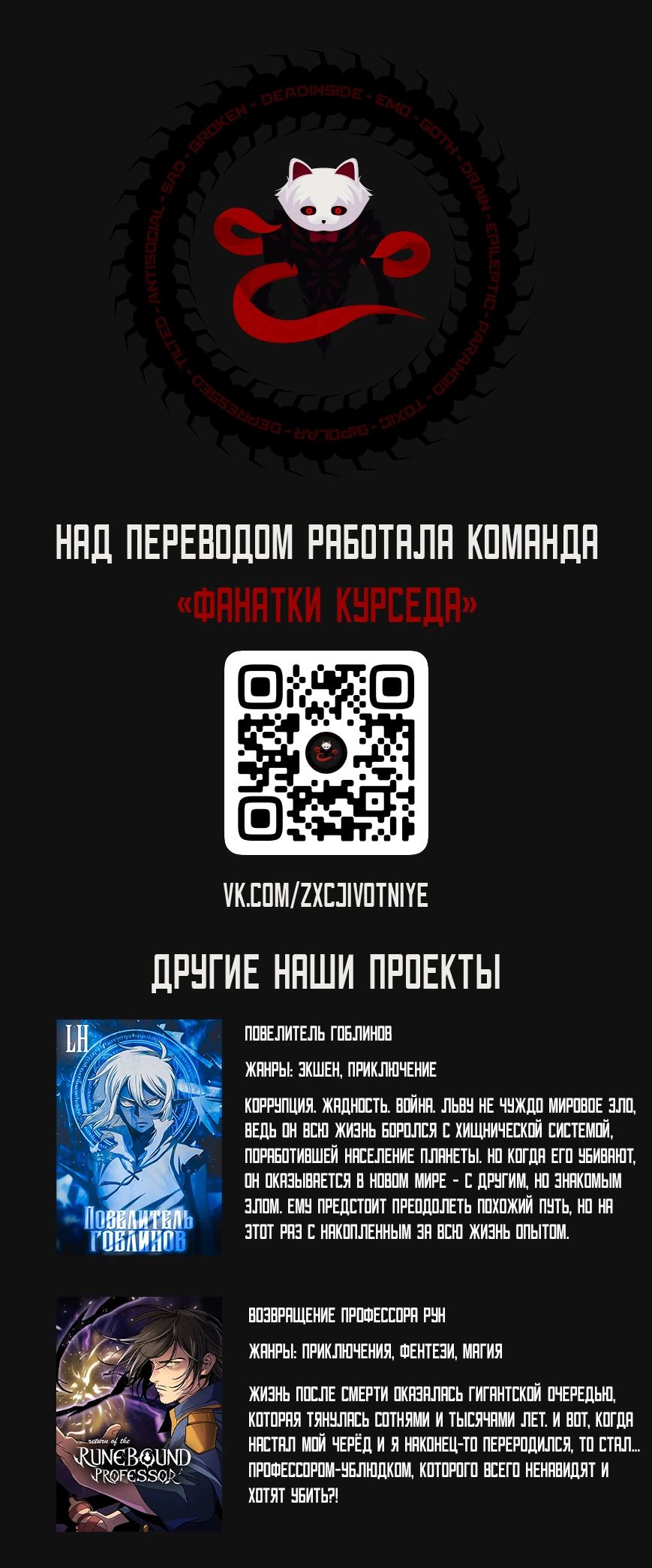 Манга Ведьма и наёмник - Глава 36 Страница 16