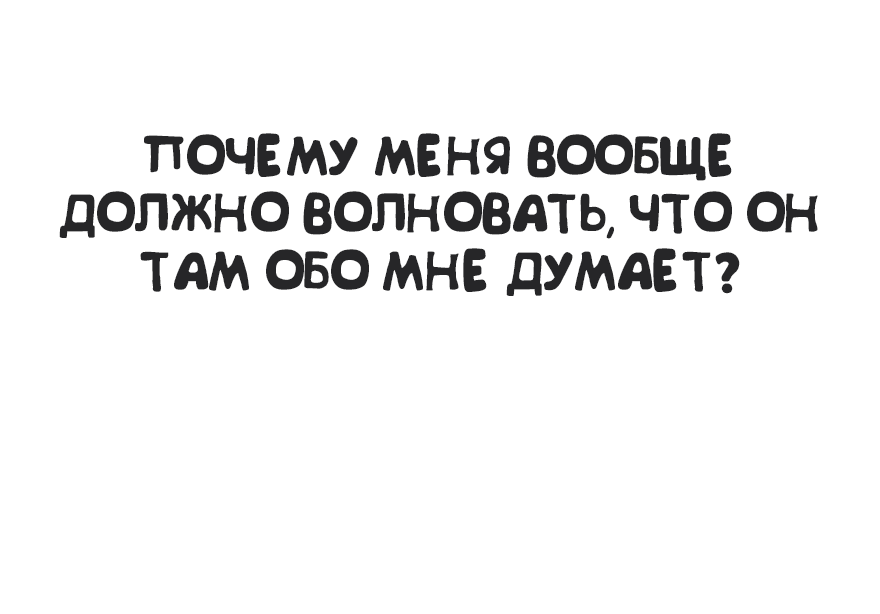 Манга Жизнь этих мальчишек - Глава 6 Страница 53