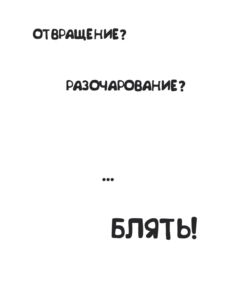 Манга Жизнь этих мальчишек - Глава 6 Страница 52