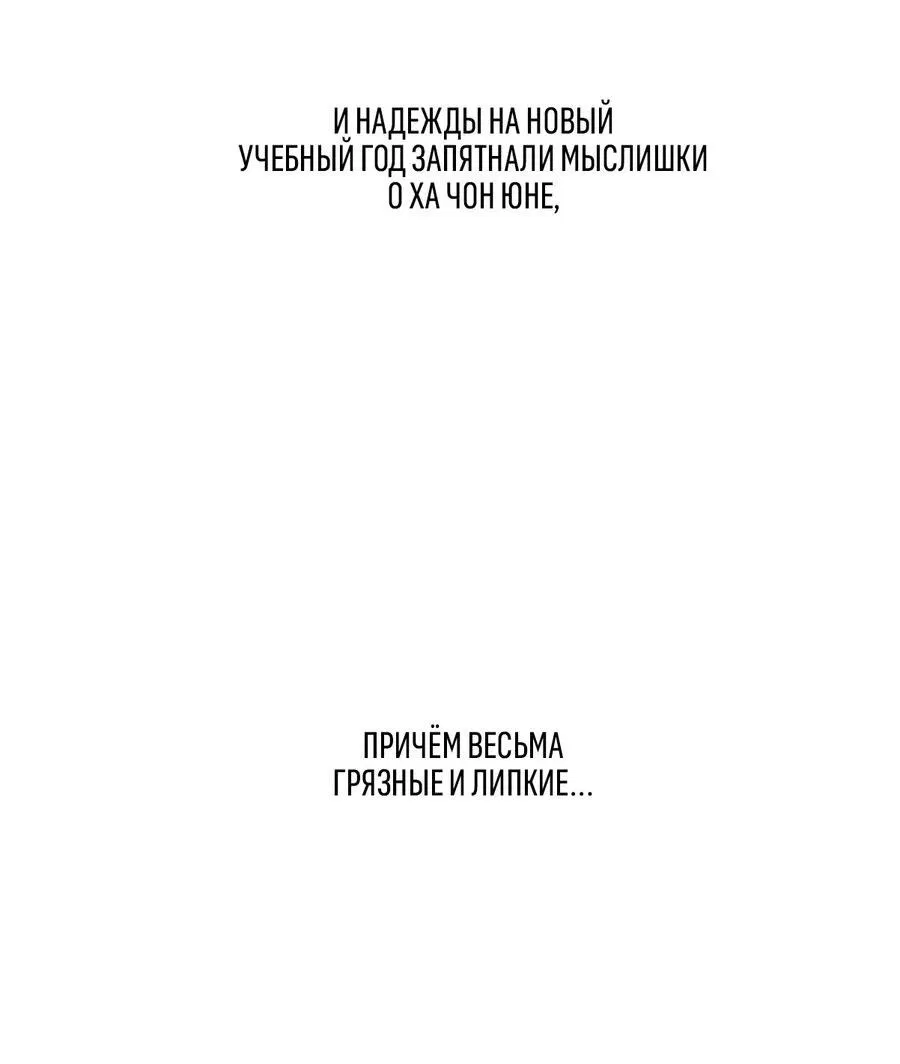 Манга Счастливые кости - Глава 7 Страница 18