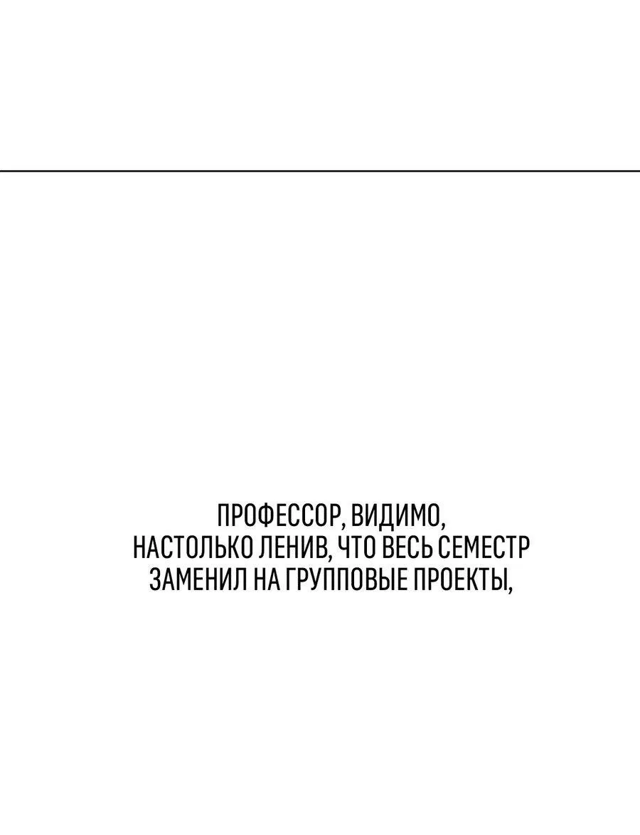 Манга Счастливые кости - Глава 12 Страница 62