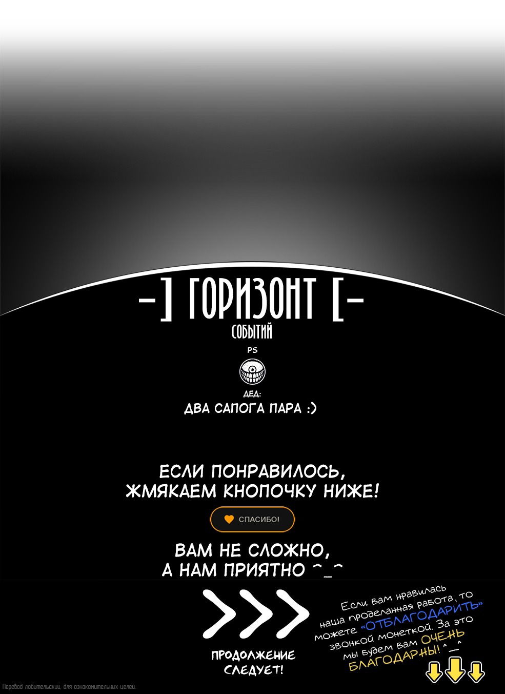 Манга История мечника S-ранга, заблудившегося в опаснейшем лабиринте, потому что его бросил отряд, и где он забрёл в ещё никем не изведанные глубины. - Глава 8 Страница 24