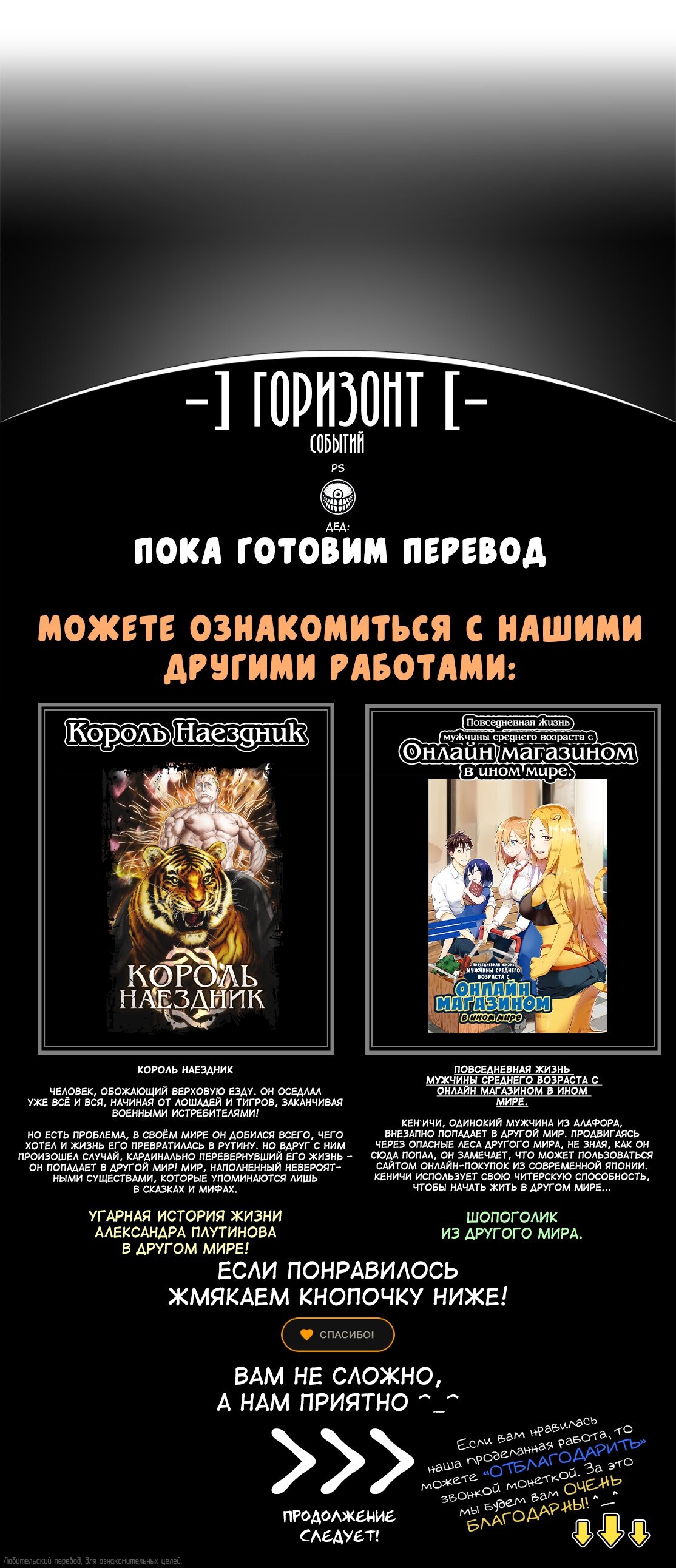 Манга История мечника S-ранга, заблудившегося в опаснейшем лабиринте, потому что его бросил отряд, и где он забрёл в ещё никем не изведанные глубины. - Глава 6 Страница 24