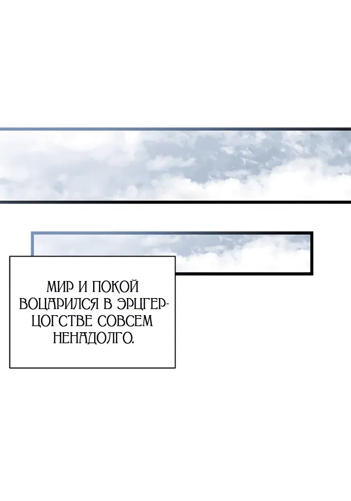 Манга На заботу вы ответили одержимостью? - Глава 27 Страница 14