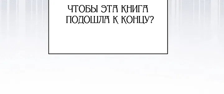 Манга На заботу вы ответили одержимостью? - Глава 3 Страница 14