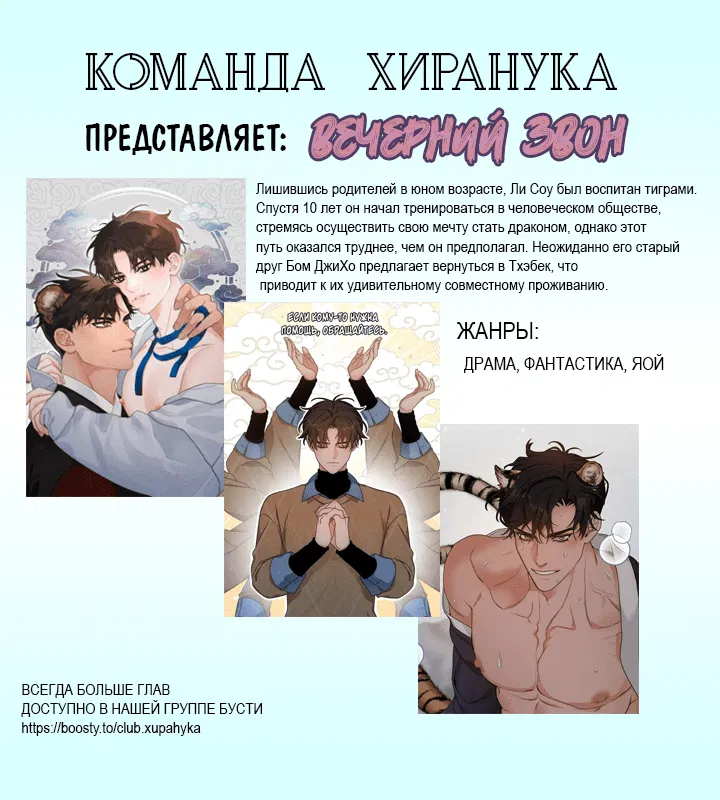 Манга Лунная сказка - Глава 18 Страница 12