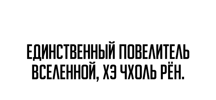 Манга Врата небесного дракона - Глава 9 Страница 75