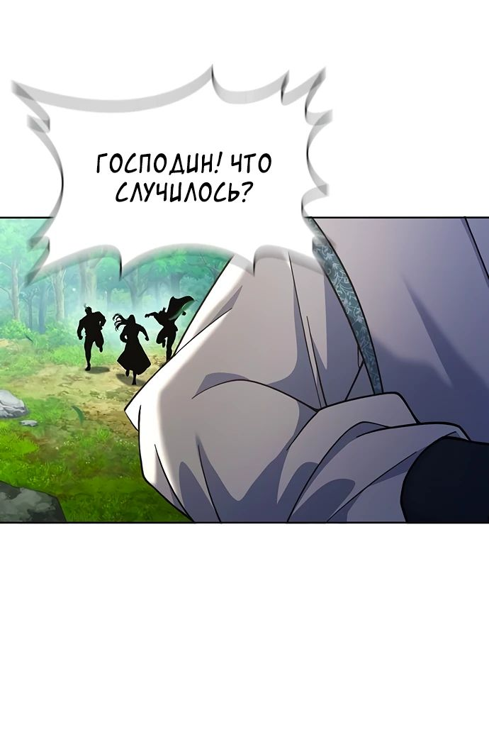 Манга Врата небесного дракона - Глава 22 Страница 58