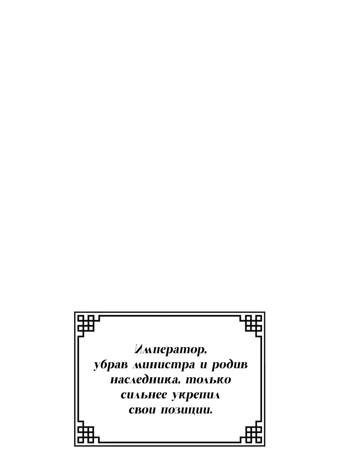 Манга Аромат пионов - Глава 5 Страница 27