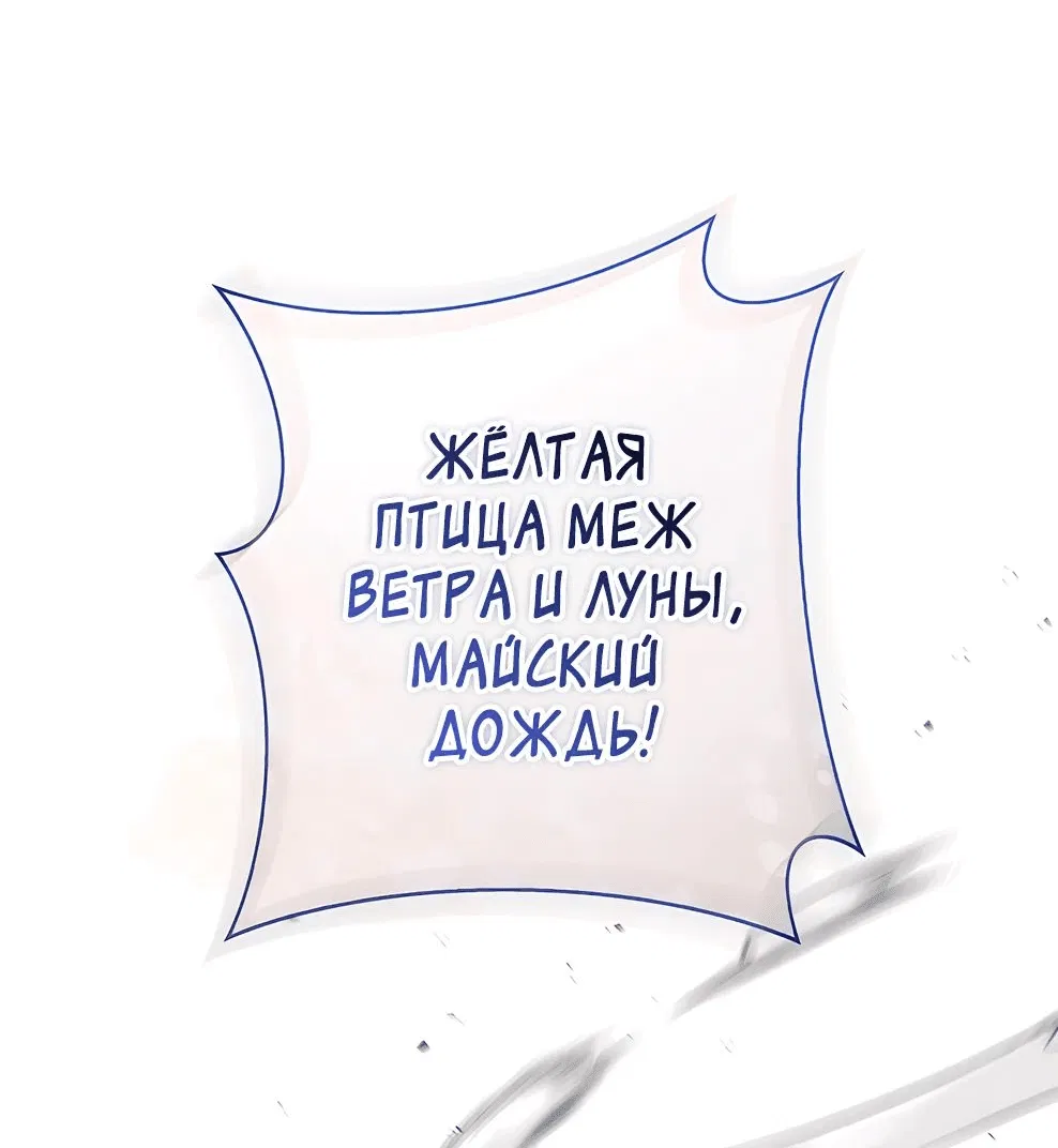 Манга Ночь бездушных отступников - Глава 29 Страница 27