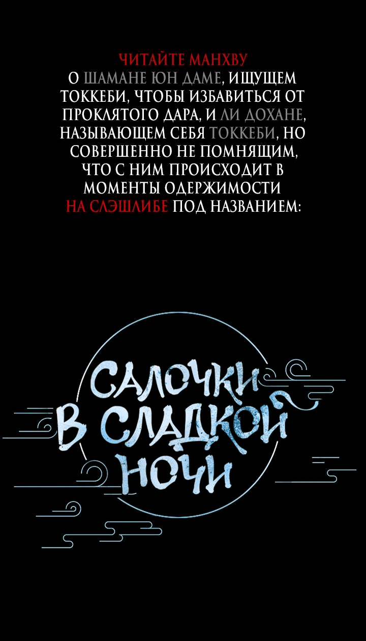 Манга Проект "Синий" - Глава 70 Страница 40