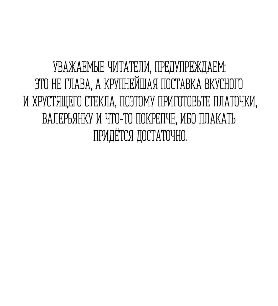 Манга Проект "Синий" - Глава 64 Страница 3