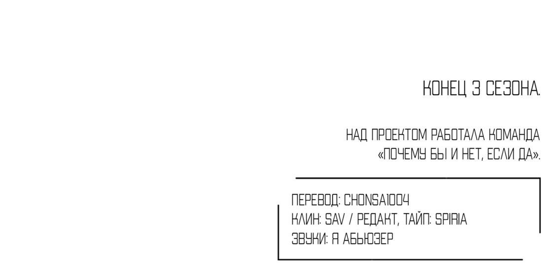 Манга Проект "Синий" - Глава 79 Страница 87