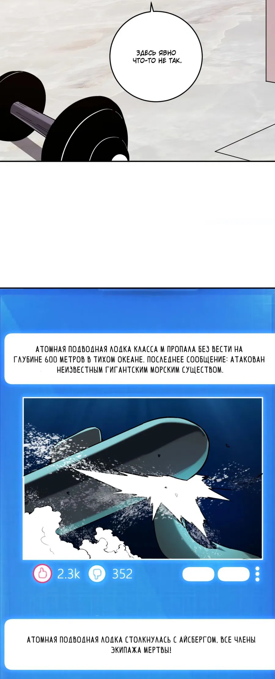 Манга Я принял облик бога-демона и превратился в гигантского зверя разрушения! - Глава 11 Страница 46