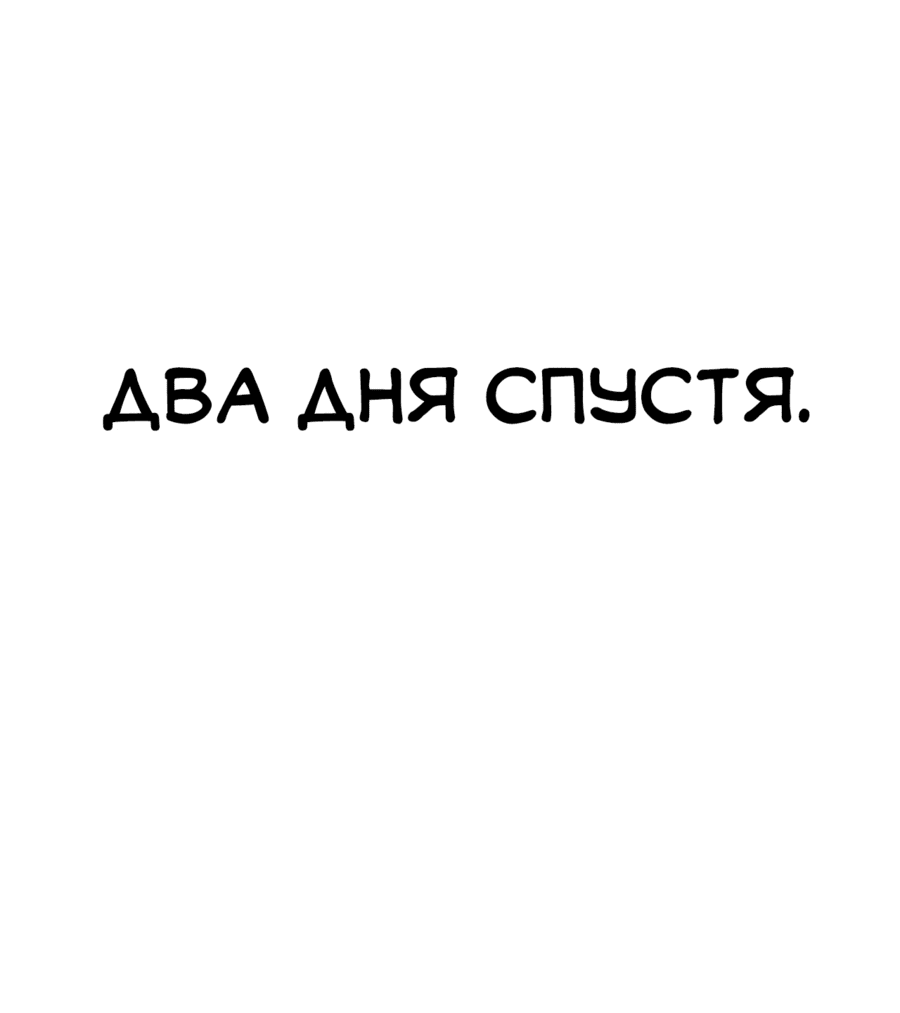 Манга Я принял облик бога-демона и превратился в гигантского зверя разрушения! - Глава 2 Страница 21