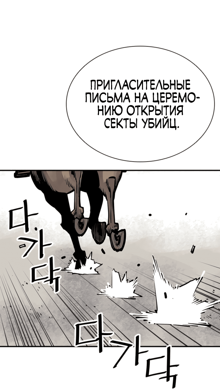 Манга Бог смерти - Глава 52 Страница 44