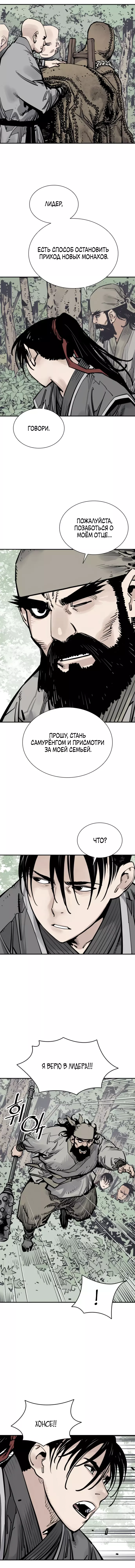 Манга Бог смерти - Глава 107 Страница 5