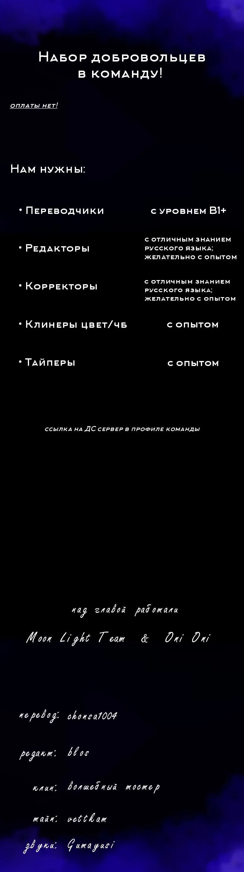 Манга Представитель водного поло - Глава 17 Страница 68