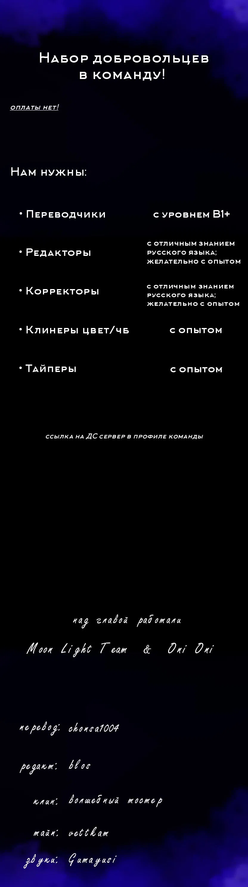 Манга Представитель водного поло - Глава 16 Страница 65