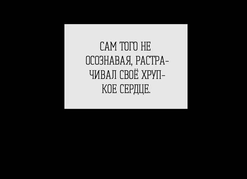 Манга Представитель водного поло - Глава 10 Страница 9