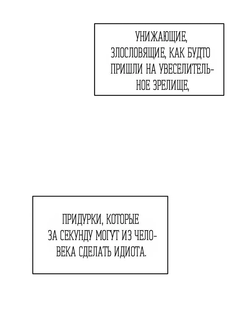 Манга Представитель водного поло - Глава 9 Страница 14