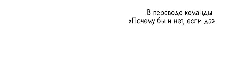 Манга Представитель водного поло - Глава 8 Страница 75