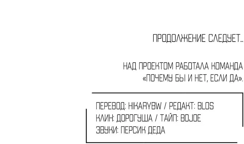 Манга Представитель водного поло - Глава 6 Страница 68