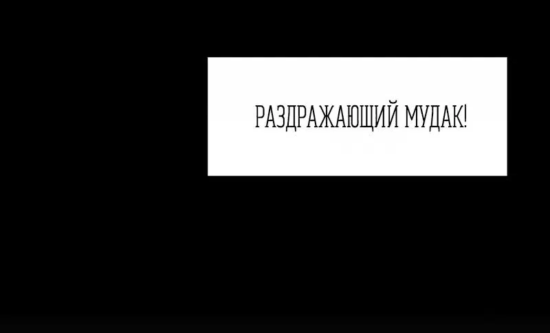 Манга Представитель водного поло - Глава 1 Страница 43