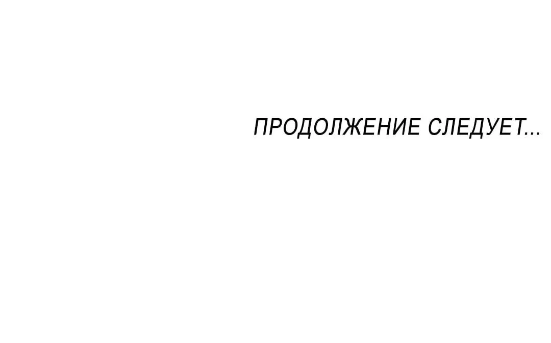 Манга Представитель водного поло - Глава 22 Страница 66