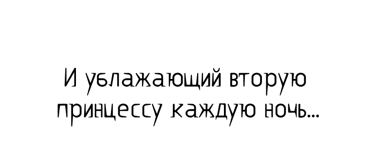 Манга Возрождение мастера меча - Глава 22 Страница 34