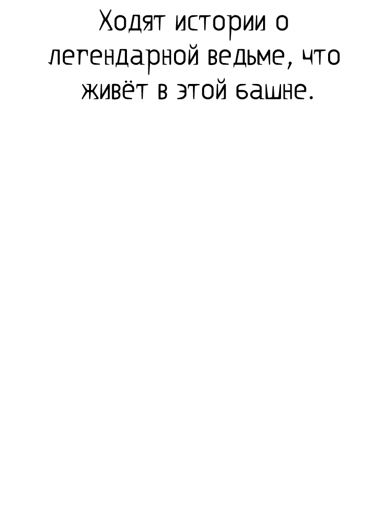 Манга Возрождение мастера меча - Глава 19 Страница 73