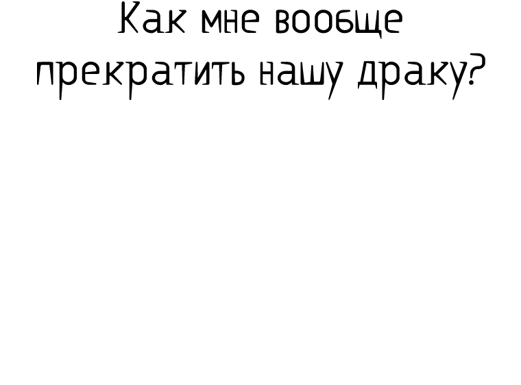 Манга Возрождение мастера меча - Глава 17 Страница 113