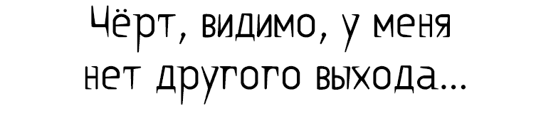 Манга Возрождение мастера меча - Глава 13 Страница 41